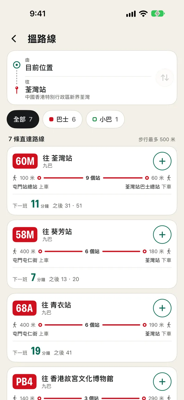 由目前位置到荃灣站的路線搜尋:七條直達路線,各附步行距離、站數與班次